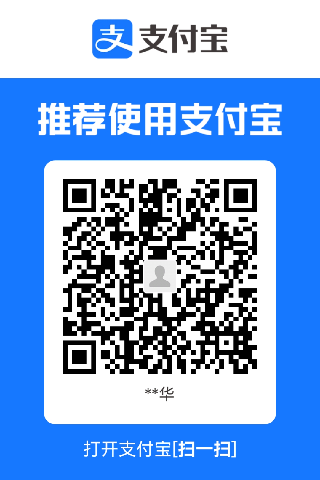 支付宝打赏码